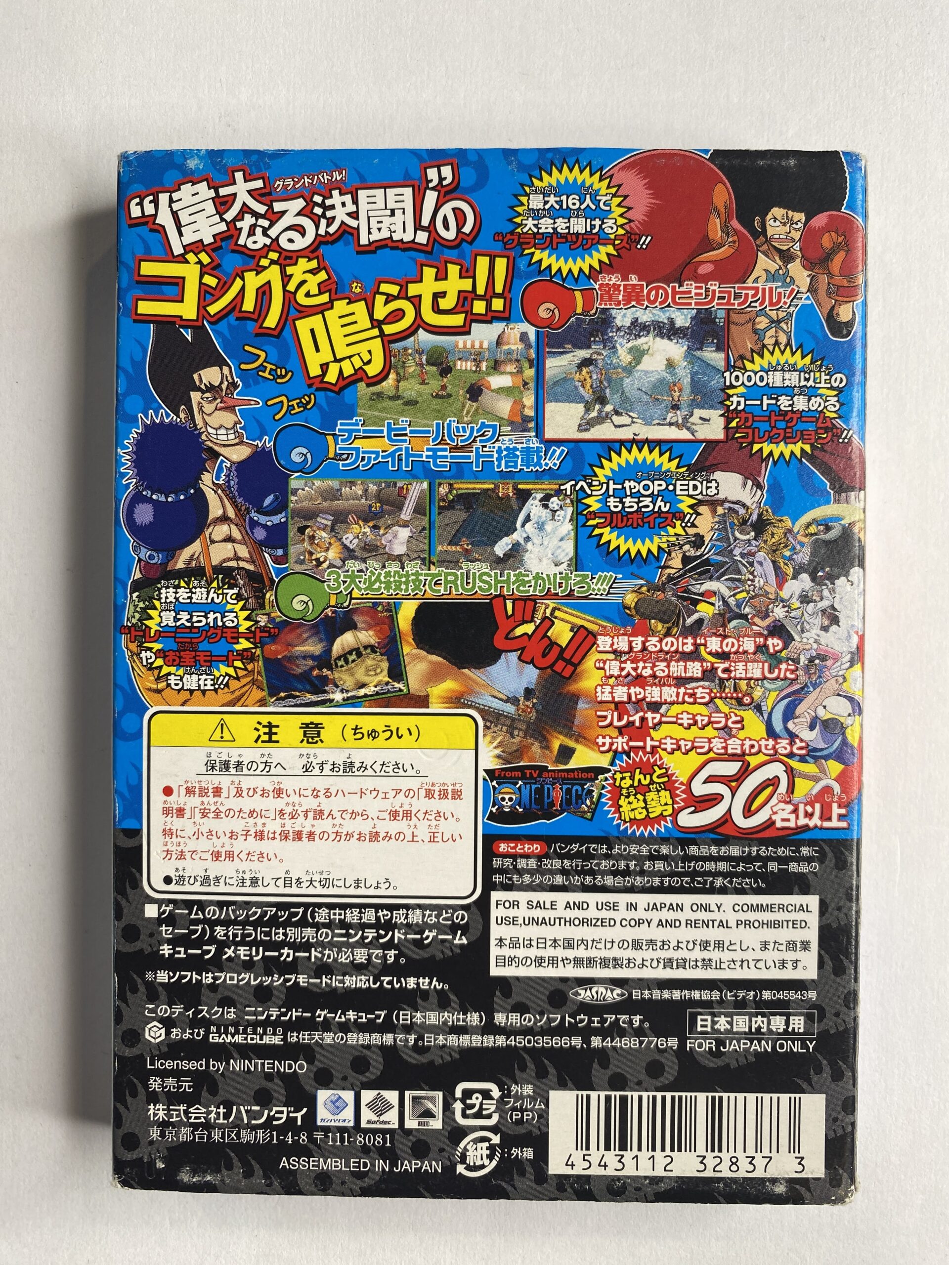 One Piece: Grand Battle (Nintendo GameCube, 2005) Video Game